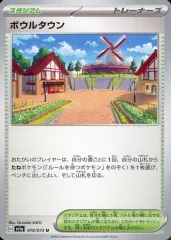 【中古】ポケモンカードゲーム 070/073[U]：ボウルタウンのサムネイル