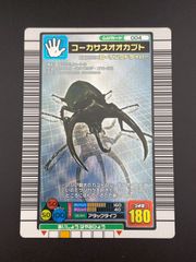 ムシキング 2003春 初期 コーカサスオオカブト 銀レア バーコードキラ