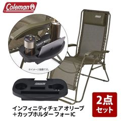 Coleman コールマン125リミテッド デッキチェアNX グリーン2脚SET