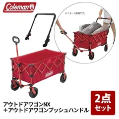 2026年最新】コールマン coleman アウトドアワゴン レッドの人気