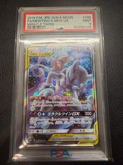 PSA9】レシラム&リザードンGX SR: SA[SM10 097/095] SM10 ダブル