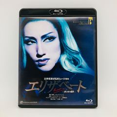 花組 エリザベート 明日海りお Blu-ray - メルカリ
