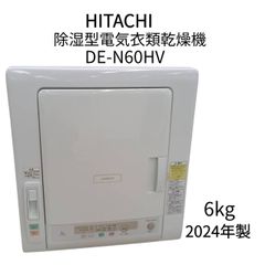 リユースのサカイ栃木店 SHARP 除湿機 2025年製 CV-T71 TC260508-03 