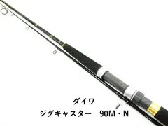 2026年最新】ダイワ ロッド ジグキャスター 90Mの人気アイテム - メルカリ