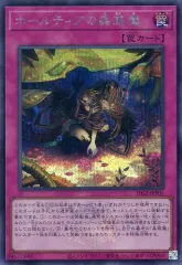 【中古】遊戯王 TDS2-JPP05[SE]：ホールティアの蟲惑魔のサムネイル