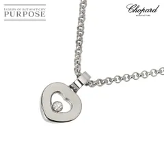 ショパール Chopard ハッピーダイヤ ハート ネックレス 42cm K18 WG 750 Happy Diamond Necklace【証明書付き】 90323445のサムネイル