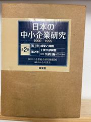 ジンメル著作集 全12巻セット 限定800部 白水社 第1巻に前所有者押印有