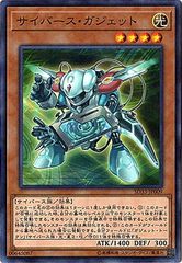 [중고] 유희왕 OCG 듀얼 몬스터즈 사이버스 가젯 SD33 SD33-JP009 노멀 병렬