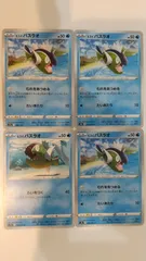ポケモンカード   ポケカ   ヒスイバスラオ   ４枚   まとめ処分   S-184のサムネイル