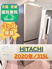 大阪・尼崎配送設置無料☆3か月保障☆冷蔵庫☆日立☆R-27RV☆IR-1663