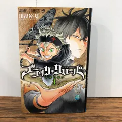 2026年最新】ブラッククローバー 初版 1巻の人気アイテム - メルカリ