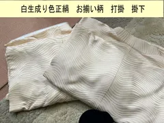 貸衣装処分品 　　白打掛 掛下　同柄　2点セット 正絹のサムネイル