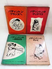 パディントンのラストダンス 福音館文庫 物語 パディントンの本