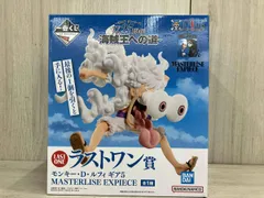 ラストワン賞 モンキー・D・ルフィ ギア5 MASTERLISE EXPIECE 一番くじ