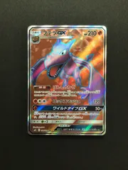 プテラGX SR 100/094のサムネイル