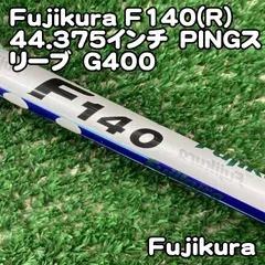【中古】シャフト フジクラ Fujikura F140(R)44.375インチ　PINGスリーブ　G400//0[1013]ピンスリーブ　G　G400のサムネイル