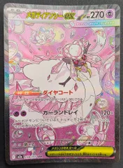 2026年最新】メガディアンシーex sarの人気アイテム - メルカリ