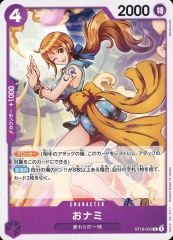 美品】ワンピースカード おナミ ST18-002 ホロ仕様 - メルカリ