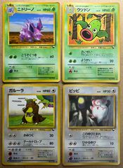 コロコロコミック付録のピカチュウ(ken sugimori/光沢あり)＆プリン