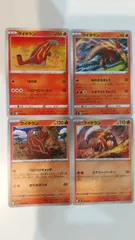 ポケモンカード   ポケカ   クイタラン   ４枚   まとめ処分   S-184のサムネイル