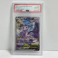 2026年最新】ミュウv sa psa10の人気アイテム - メルカリ