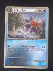 スターミー ★ ポケモンカードe「拡張パック第4弾 裂けた大地」 キラ 045… スターミー ☆ ポケモンカードe「拡張パック第4弾 裂けた大地」 キラ