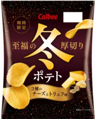 訳あり カルビー 冬ポテト 3種のチーズとトリュフ味60g×12袋(賞味期限:2026年7月)のサムネイル