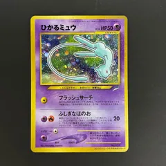 2026年最新】ポケモンカード ひかるミュウ 旧裏の人気アイテム - メルカリ