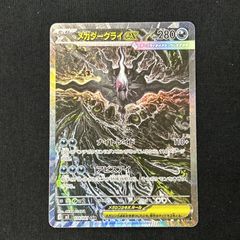 ポケモンカード メガダークライex SAR アビスアイ - メルカリ