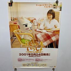 テイルズ オブ エターニア リマスター・オーディオ B2ポスター