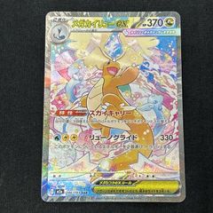 メガカイリューex SAR MEGA ハイクラスパック MEGAドリームex … - メルカリ