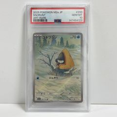 PSA10】ユキワラシ AR 日本トレカセンター正規品 鑑定済 ポケカ - メルカリ