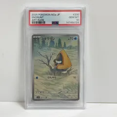 PSA10 ユキワラシ AR [M2a 200/193](ハイクラスパック「MEGAドリームex