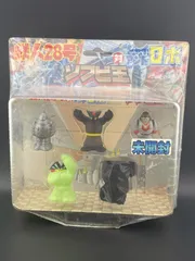 【中古品】未開封品 鉄人28号対ジャイアントロボ ソフビ王 ソフビ フィギュアのサムネイル