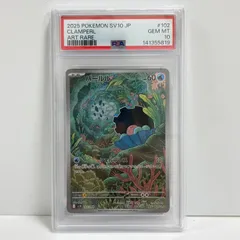 2026年最新】パールル AR SV10 102/098 PSA10の人気アイテム - メルカリ
