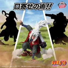 【新品未開封】『NARUTO-ナルト-』 自来也 フィギュア ～口寄せの術!!～のサムネイル