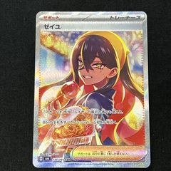 ゼイユ SAR SV6 変幻の仮面 130/101 - メルカリ