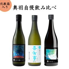 赤武 AKABU SEA & OCEAN99 星海 720㎖2本セット - メルカリ