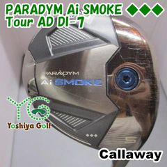 新品パラダイムAIスモークトリプルダイヤ3w 15 &美品ツアーAD DI-6S