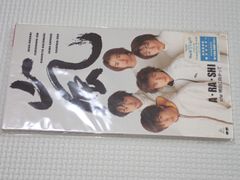 嵐 デビューシングル CD 初回＋通常 大集会チケット付き - メルカリ