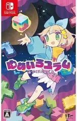 Switch／役づくりパズル ゆめいろユラムのサムネイル