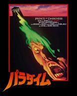 中古】 ハロウィン 5 ブギーマン逆襲 [レンタル落ち] [DVD] - メルカリ