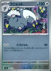 【中古】ポケモンカードゲーム 596/742：(ミラー)ブニャットのサムネイル