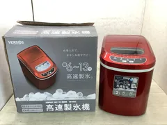 N1 VERSOS 高速製氷機 通電OK 動作未確認 赤 レッド 氷 付属品なしのサムネイル