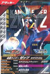 ガンバレジェンズ プロモ PVR-002 【仮面ライダーゼッツ カタストロム