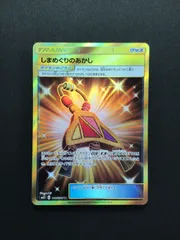 しまめぐりのあかし UR 116/095のサムネイル