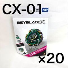 新品未開封】ベイブレードX ランダムブースターセット BX-31 CX-05 CX