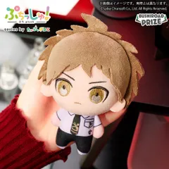 2026年最新】日向創 ぬいぐるみの人気アイテム - メルカリ