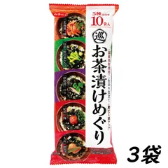 【3個】白子のり お茶漬けめぐり10袋入のサムネイル