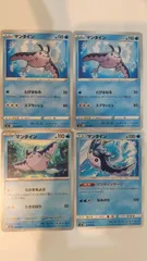 ポケモンカード   ポケカ   マンタイン   ４枚   まとめ処分   S-184のサムネイル